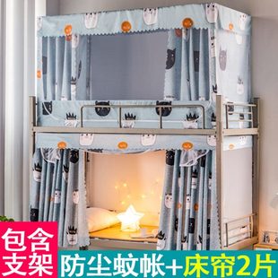 上下床下铺学生宿舍蚊帐带床幔上铺支架通用床帘公主风 寝室一体式