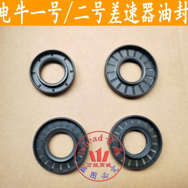 电二差速号油封牛油封器二号后电一差速电牛油封号桥牛号一器
