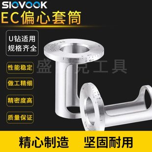 心调车床专用25偏C套 微E套 偏心40U钻32钻快速偏 套心5加工中心