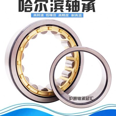 哈尔滨HRB轴承N NJ NU NF NUP 2316 2317 2318 2319 2320 2322 EM