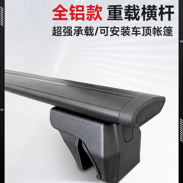 杆重载SUV全铝横杆车顶行李架车顶帐篷架车顶行李架合金横通用