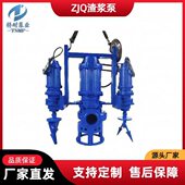 现货供应潜水抽沙泵ZJQ大口径搅拌器船底抽沙河道清淤