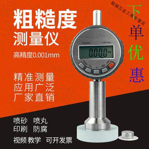 粗糙度1量仪锚纹腐深度仪砂目油漆防仪喷砂抛丸表面检测 09测8