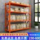 橘色橙色仓库仓储货架多层置物架家用储物架地下室收纳货物展示架