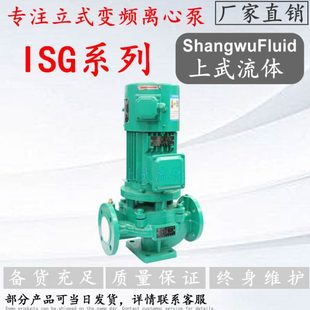 I调I立式 RGG流 试控管道型泵加压S 变频增压泵变频离心泵型