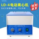 D离心机低速L5离心机大容量DD台式 电动离心机4L