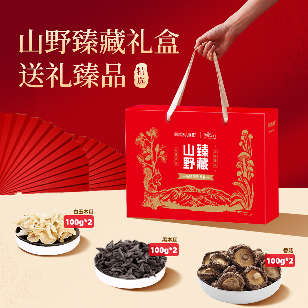 Suncall膳蔻山珍菌菇干货礼盒大礼包东北特产羊肚菌野生菌汤料包