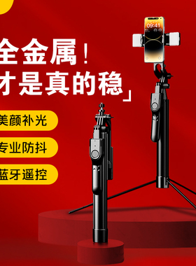 【厚唇鱼】旗舰版K31全金属手机拍照三脚架落地超稳自动云台蓝牙遥控器远程拍照学生党性价比摄影好物