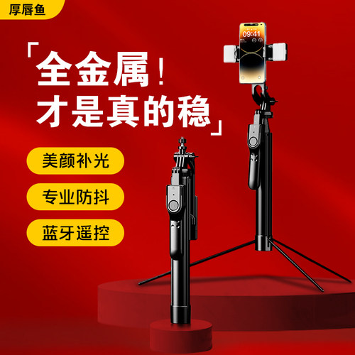 厚唇鱼网红K31全金属拍照三脚架