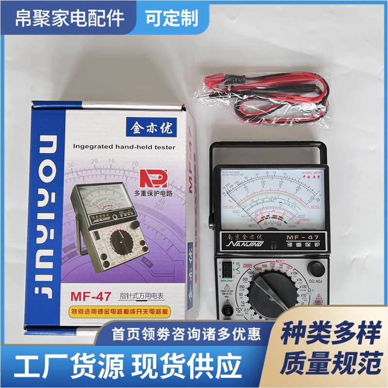 MF-47指针式万用表高精度机械式47指针万用表 老式机械万用表