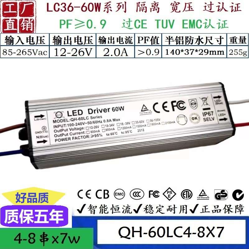 QH奇翰过认证高PF40W42W48W50W0.6A0.9A1.2A1.5A LED防水恒流电源
