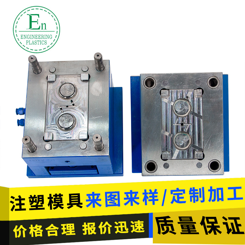 模具厂家定制汽车连接器注塑加工件塑料模具