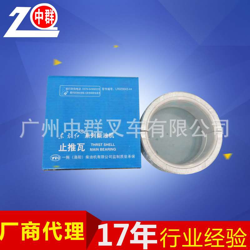 叉车五金配件 东方红发动机配件东方红止推瓦