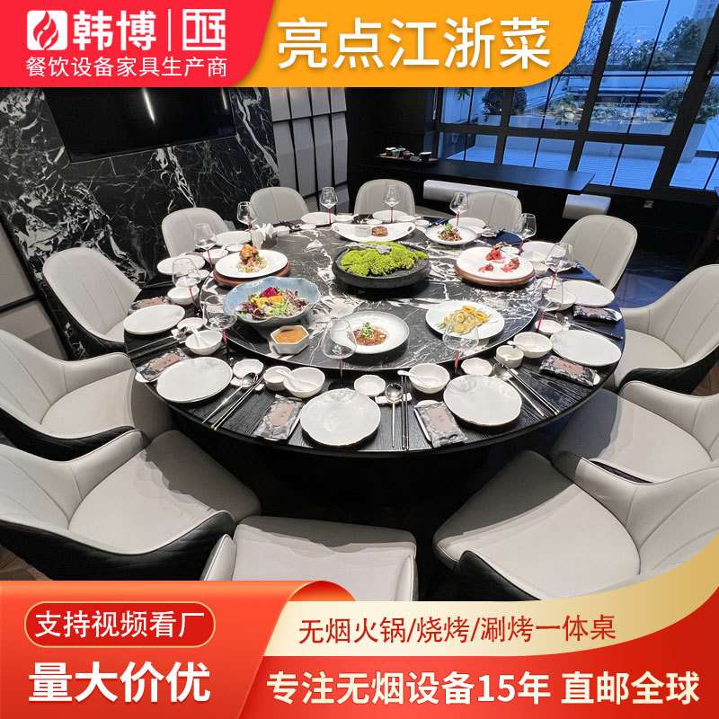 餐饮家具中餐桌大理石岩板桌椅卡座组合圆桌带转盘榻榻米长桌智能