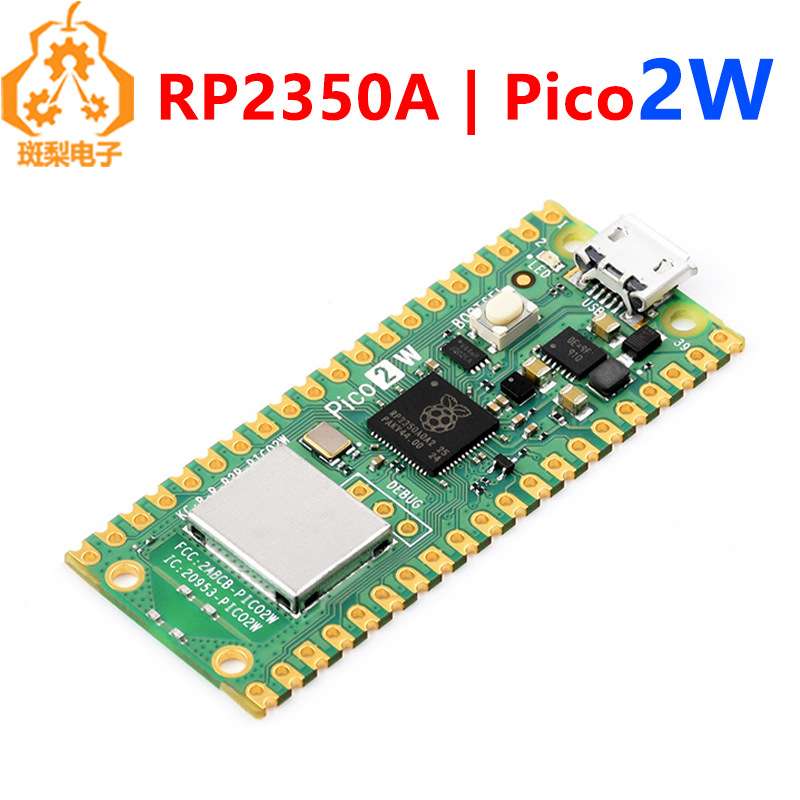 树莓派Pico2W Raspberry Pi Pico 2 W开发板RP2350带WIFI无线通讯
