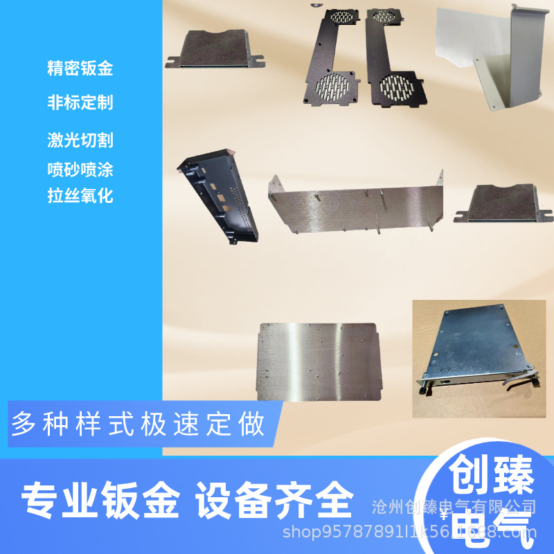 精密钣金件五金冲压金属制品定制优惠源头厂家非标定制