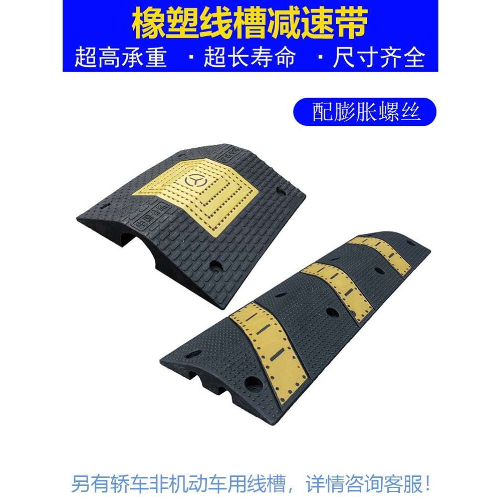 高承重橡胶橡塑线槽减速带货车水管电线电缆过路防压槽护线槽