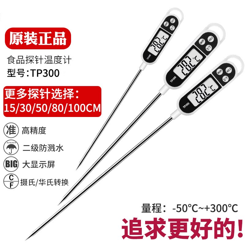 电子数字温度计油温商用探针食品中心测水温测量计加长厨房用糖浆