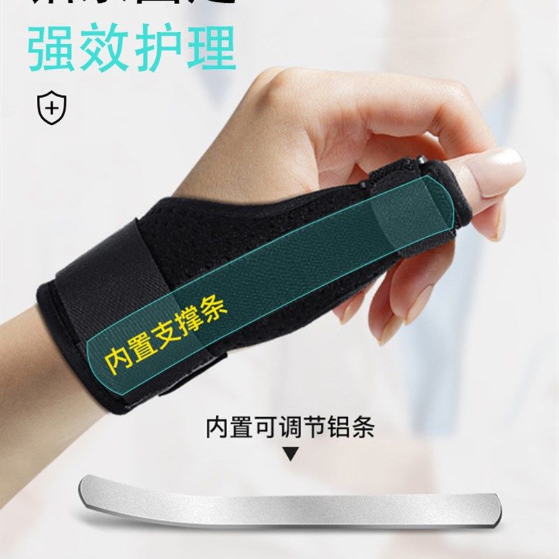 舒觅腕管综合症大拇指腱鞘炎护手腕固定护套男女款扭伤鼠标手