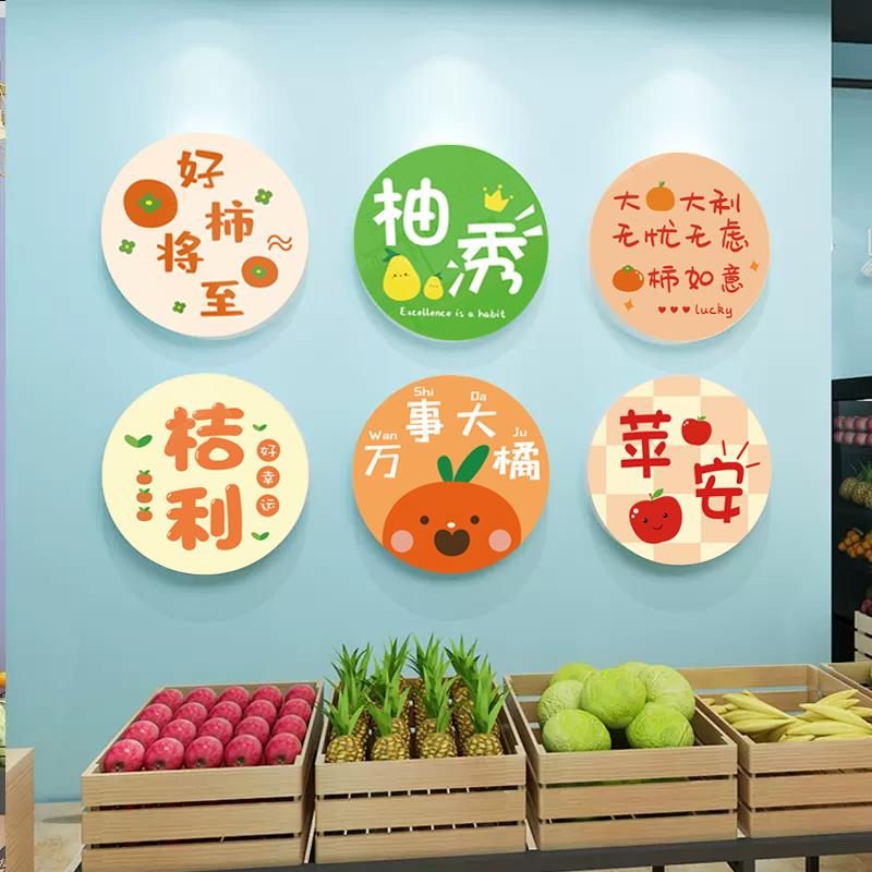 水果店装修网红布置装饰画用品创意广告海报吧台背景墙面贴纸自粘图片