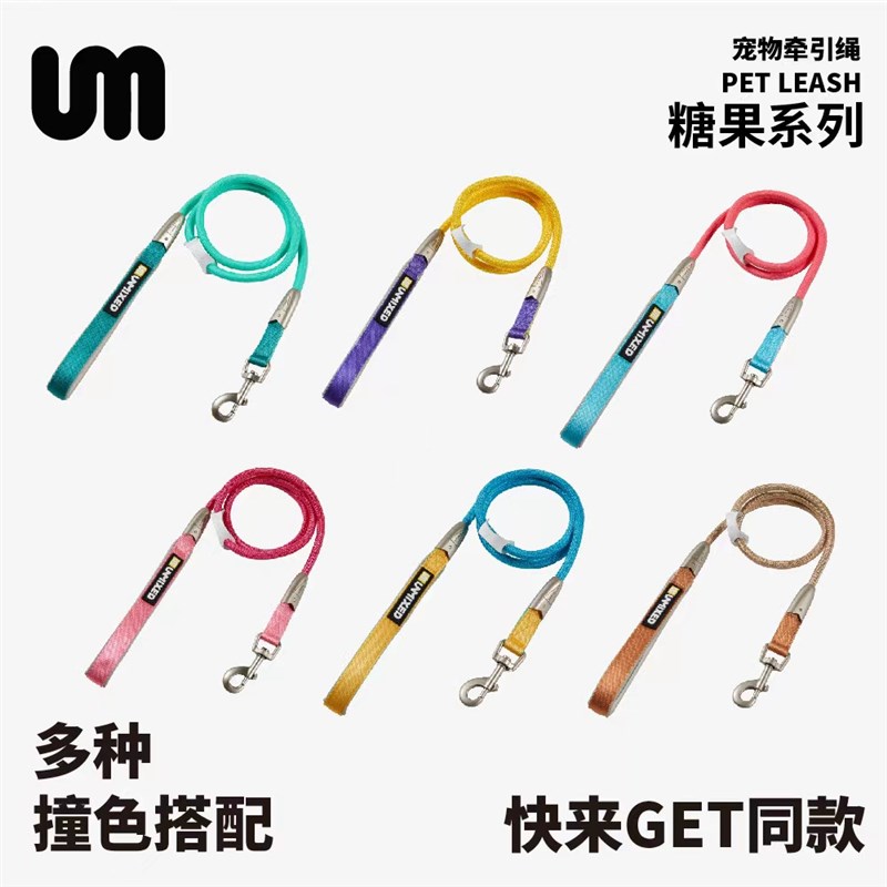 UNMIXED糖果撞色牵引绳遛狗外出四季通用高颜值泰迪比熊柯基胸背
