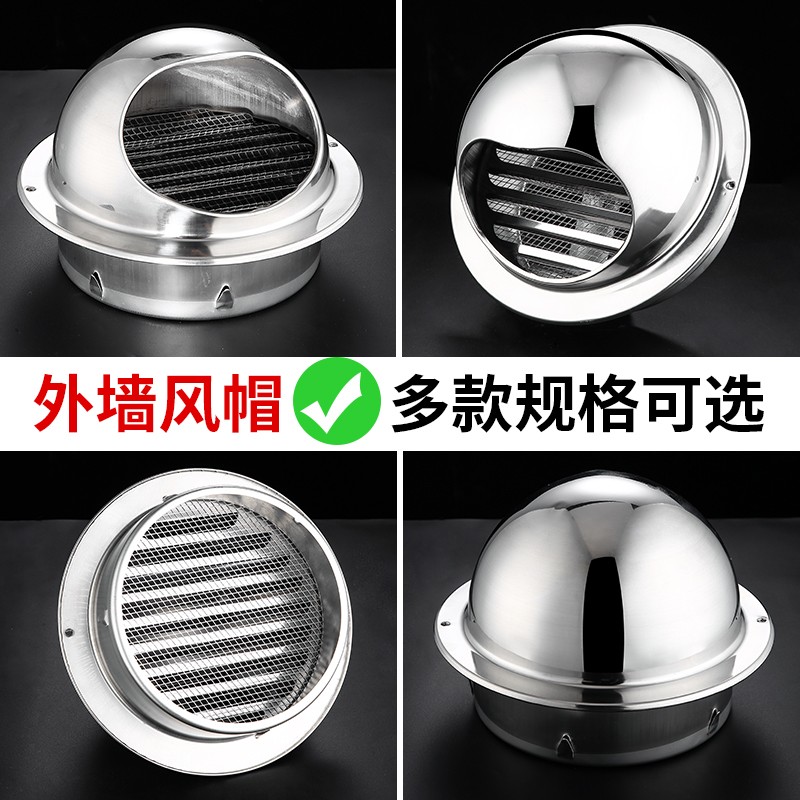 160排烟管帽防鸟防雨风帽墙外304不锈钢排气出风油烟机排烟口网罩
