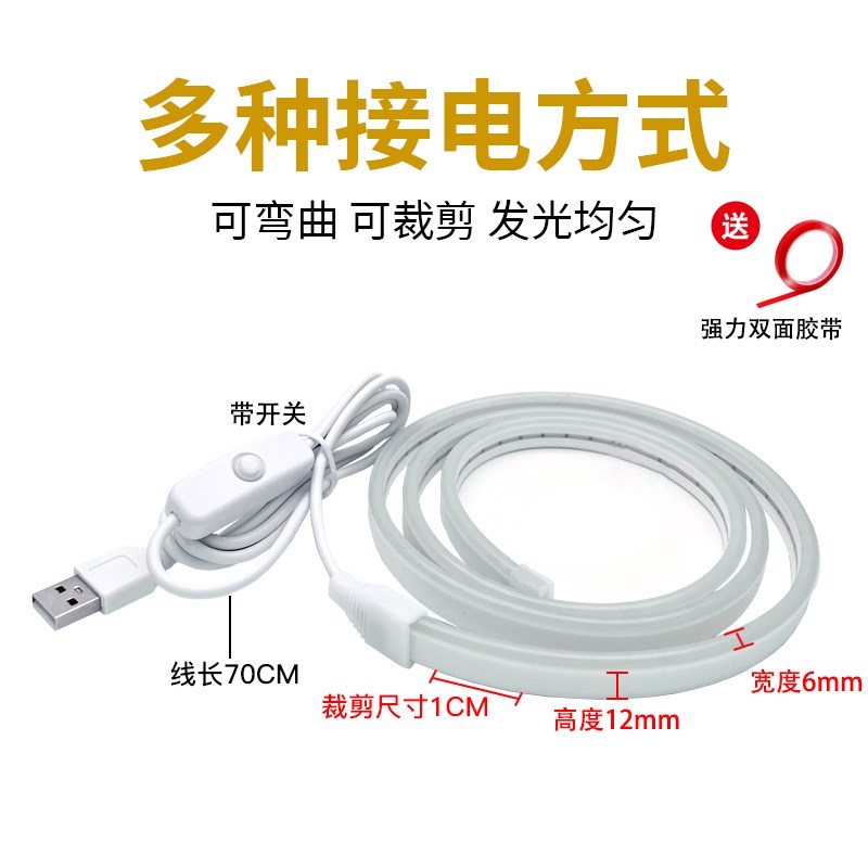 USB灯带氛围自粘充电接口电池5v手办电脑床头低压发光led灯条裁剪