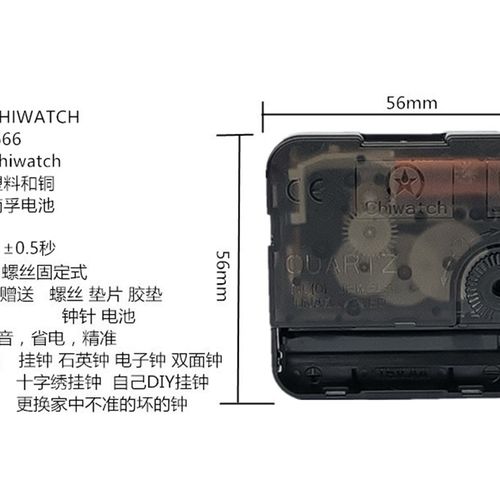 静音扫秒机芯挂钟石英钟表芯双面钟十字绣钟芯电子钟DIY时钟钟心