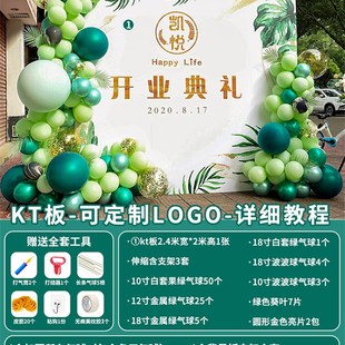飾布置 開業活動氣球店鋪公司商場門口周年慶背景墻定制kt板氣氛裝