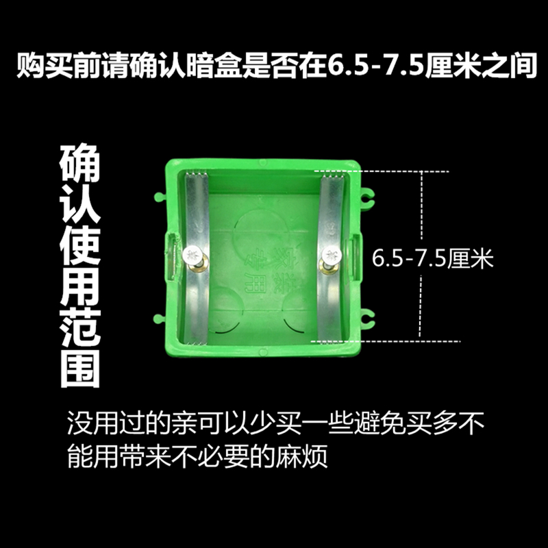 86型暗盒修复神器线盒修复器修复开关插座底盒修复固定开关盒补救