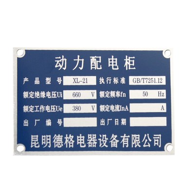 定做金属标牌铜铝合金铭牌制作不锈钢牌腐蚀凹凸激光冲压铁牌制雕
