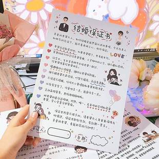 接亲婚礼新郎搞笑通关结婚保证承诺唇印拦门誓言书宣誓卡订婚男方