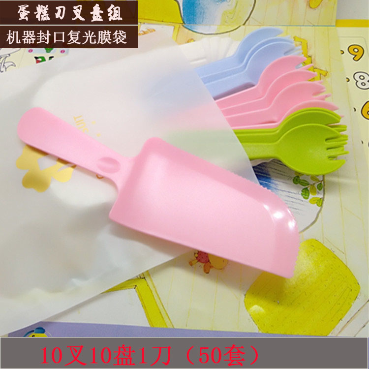 三合一蛋糕餐具套装塑料一次性蛋糕刀叉碟套装生日蛋糕刀叉盘50套