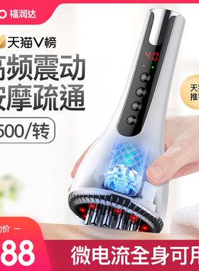 经络刷全身电动通用头部按摩器瘦疏通刷疗腿经络神器dds生物电仪