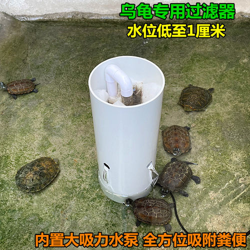 乌龟缸过滤器低水位龟箱专用内置吸粪循环三合一鱼缸龟池净水过滤