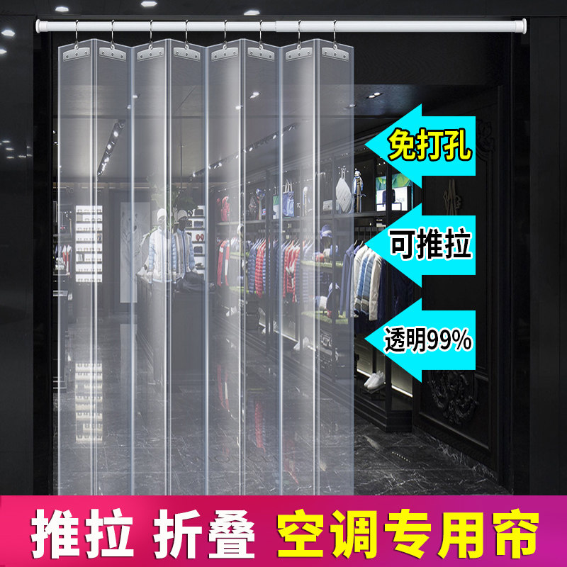 空调门帘防走冷透明软门帘冬季保暖防风塑料隔断挡风气商用皮帘