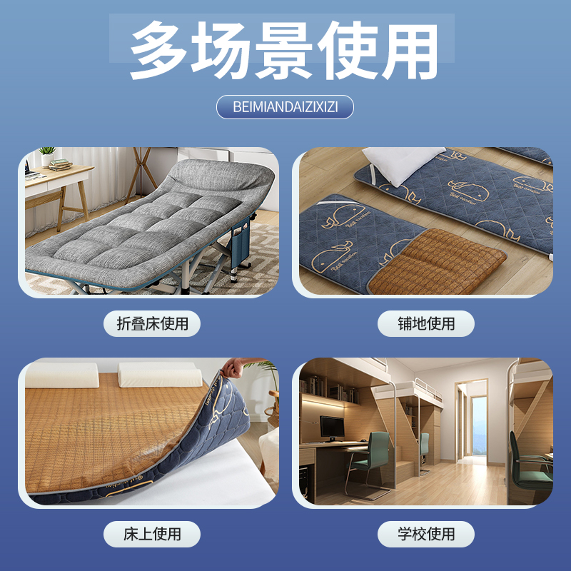冬夏两用床垫宿舍学生单人办公室加厚午休凉席折叠打地舖睡觉地垫
