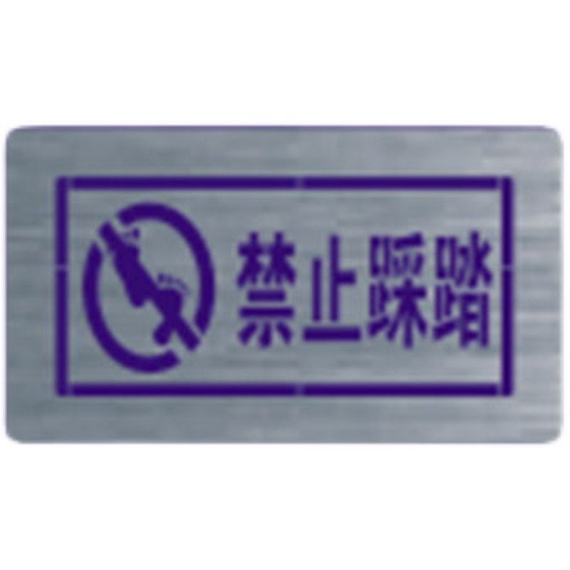 新款禁止高空抛物喷漆模板 定制喷漆模板