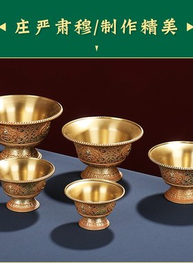 铜制家用摆件供水杯家居客厅创意八吉祥高脚多款供水碗桌面工艺品