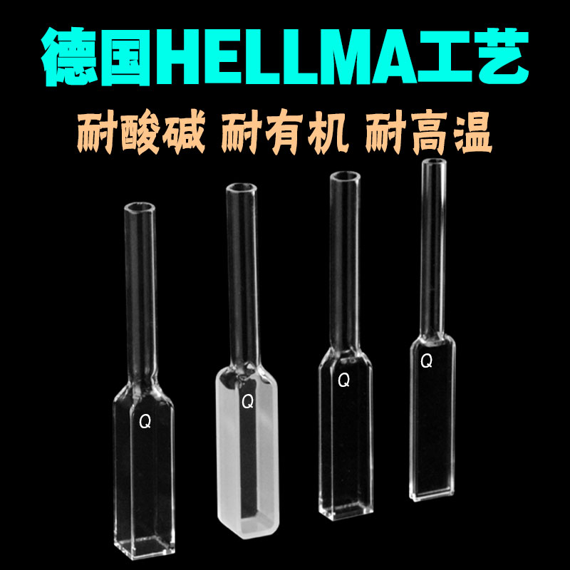 石英比色皿接管带管长嘴比色杯样品池10mm5mm1mm两通光四面透光