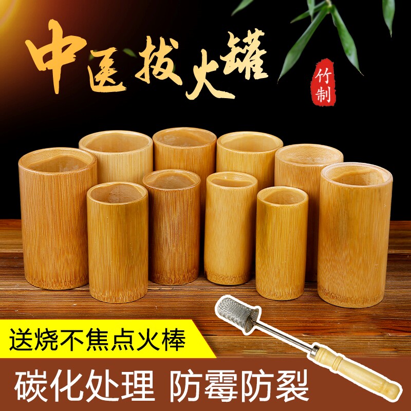竹罐拔罐中医专用罐点火棒竹筒罐筒子真空竹子罐美容院家用全套装