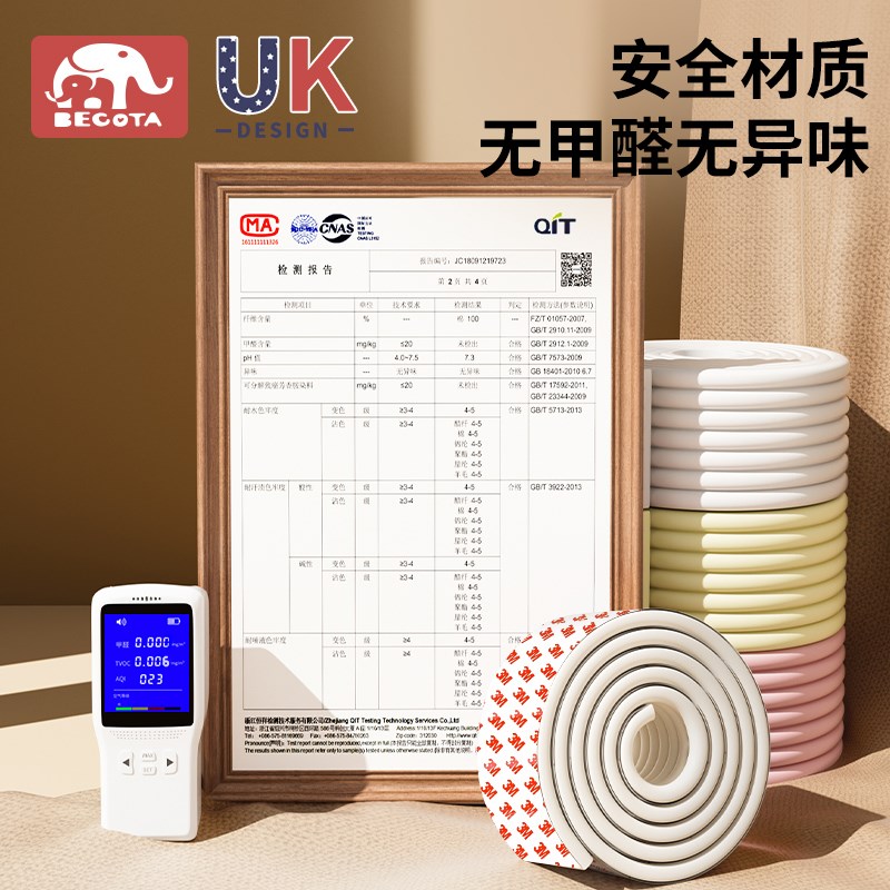 防碰撞保护贴防磕头软包墙角防撞条防磕碰软包泡沫护角软桌角包边