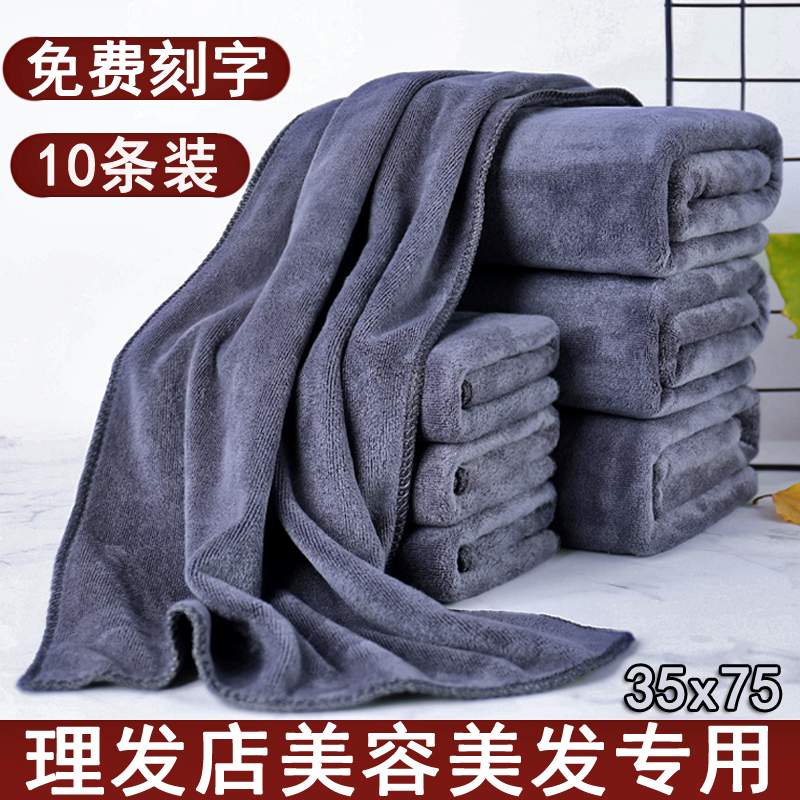 理发店美容院吸水毛巾发廊美发洗头包头专用定制logo灰色不掉毛巾