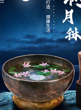 颂钵满月钵乐器尼泊尔手工纯铜桑塔钵音碗瑜伽静心钵冥想