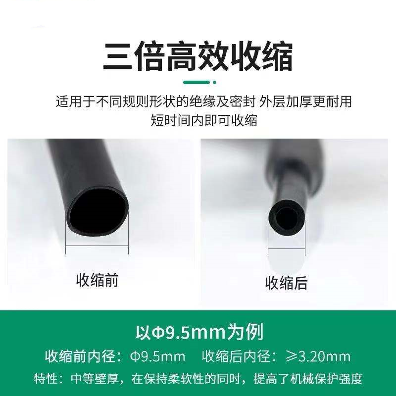 环保三倍带胶热缩管 加厚收缩管 双壁含胶防水封密耐磨绝缘电工管