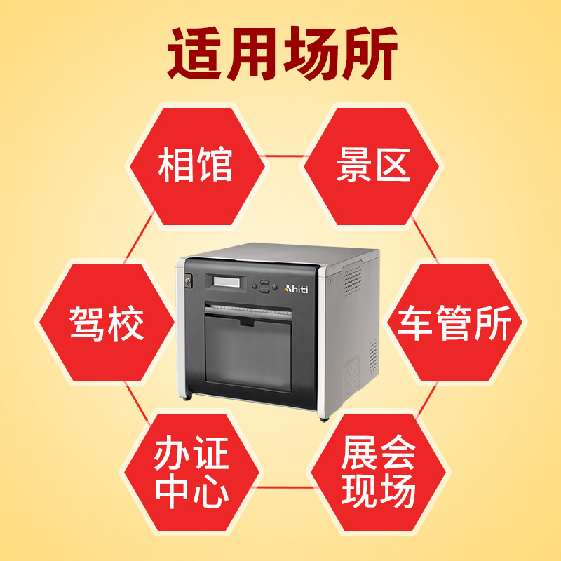 呈妍p525热升华照片打印机手机无线相片冲印证件照商用洗照片机器