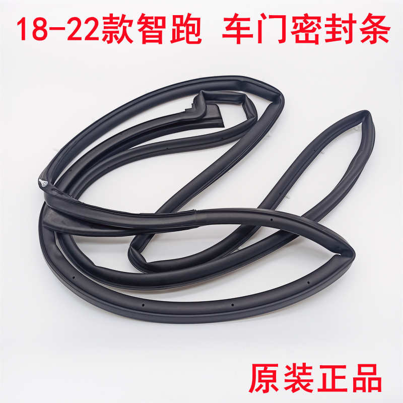 适配起亚新智跑车门密封条门框密封条18-22款智跑密封条原厂