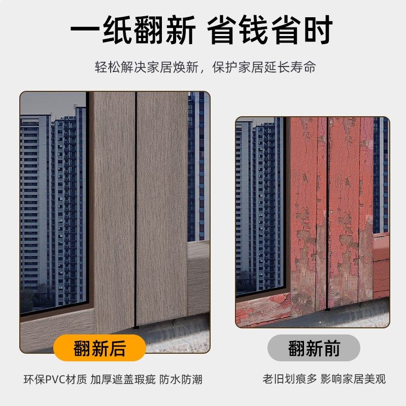 木纹窗框包边贴自粘翻新门框门窗贴纸窗户边框装饰条遮丑改色贴膜