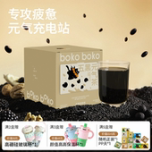 boko不渴茶元 气五黑茶黑豆黑米黑加仑黑芝麻女生熬夜养生茶包悦发