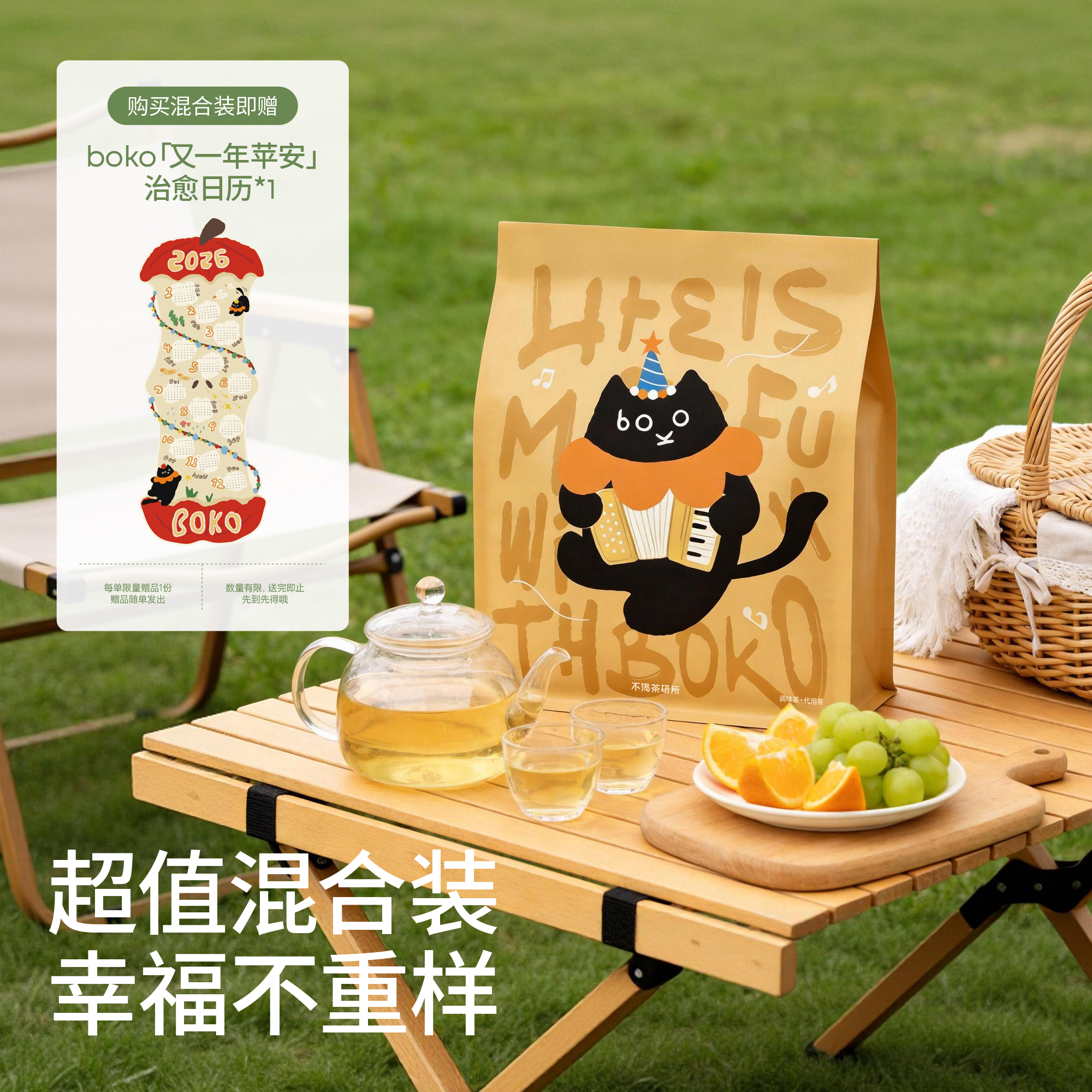 boko不渴茶送礼多口味大茶包一喝就停不下来30包十五种口味换着喝